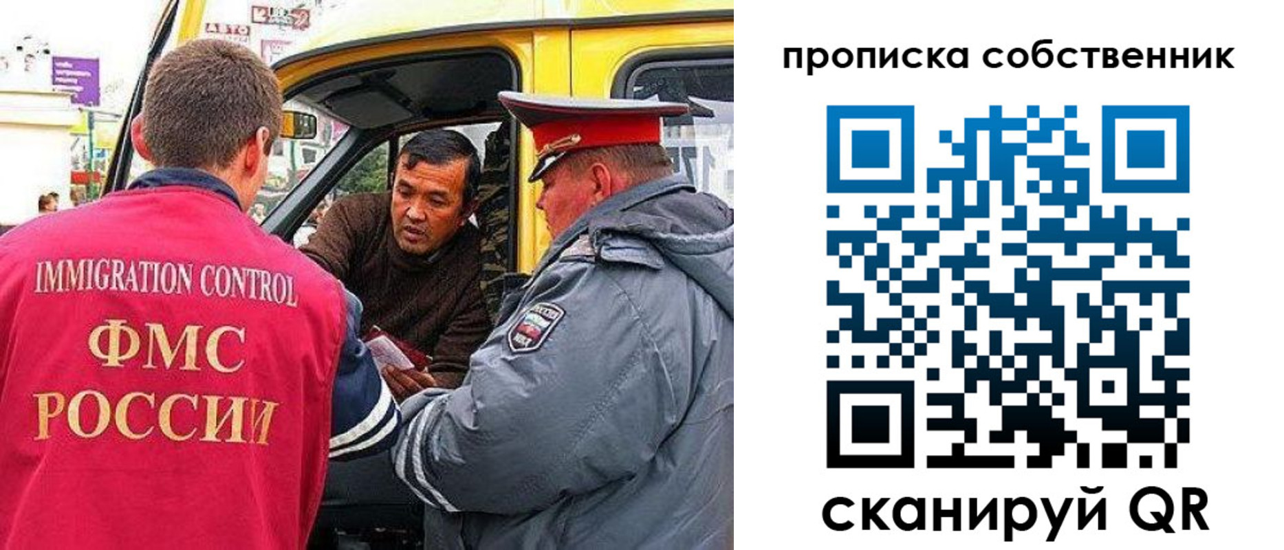 временная регистрация гарантия в Голицыно